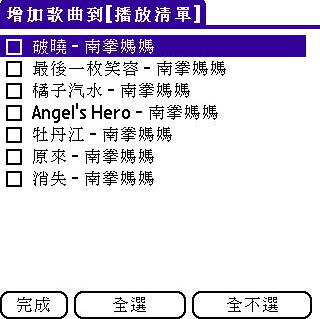 [教學] 使用 RealPlayer 播放音樂 (9)