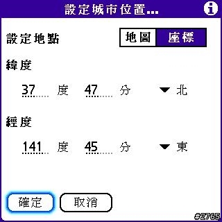 [教學] 世界時間程式 (13)