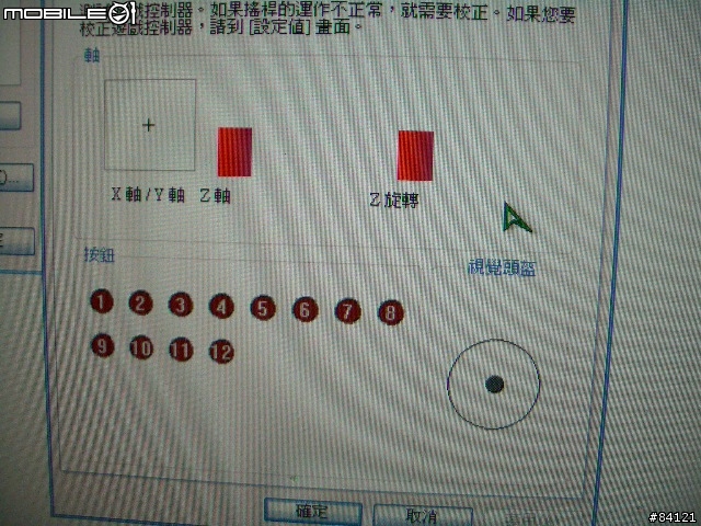 [勸敗/分享]兒時電玩捲土重來：震動搖桿座與USB轉PS手把轉接線