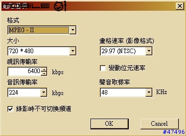 啟視錄X800電視卡分享