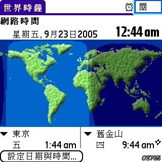 [教學] 世界時間程式 (13)