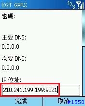 [分享] Dopod 565 及和信 GPRS 設定 (應該適用其他 Smartphone)