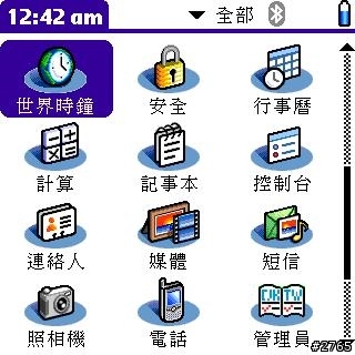 [教學] 世界時間程式 (13)