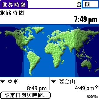 [教學] 世界時間程式 (13)
