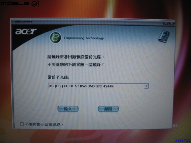 [分享]剛入手的ACER 2603LCI 測試報告Part2