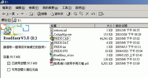 收到路易通3.0了！