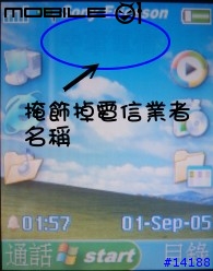 [K750i]手機也可養魚~動態水族箱佈景主題(+XP主題 9/1新增)