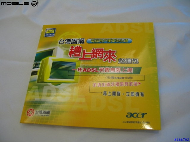 [分享]剛入手的ACER 2603LCI 測試報告Part1