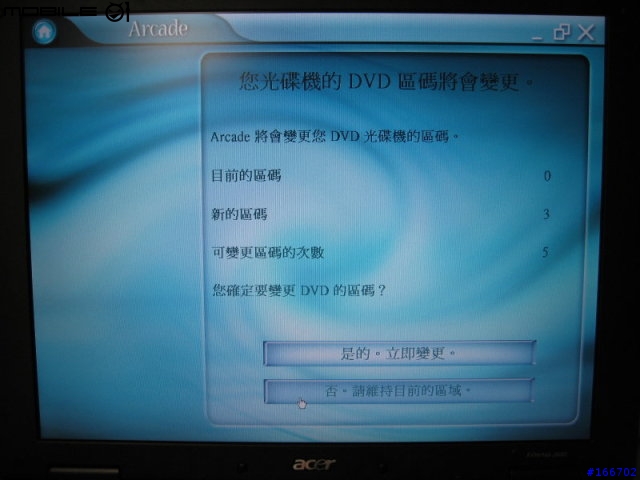 [分享]剛入手的ACER 2603LCI 測試報告Part2