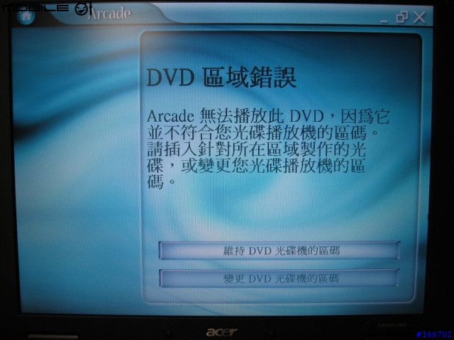 [分享]剛入手的ACER 2603LCI 測試報告Part2