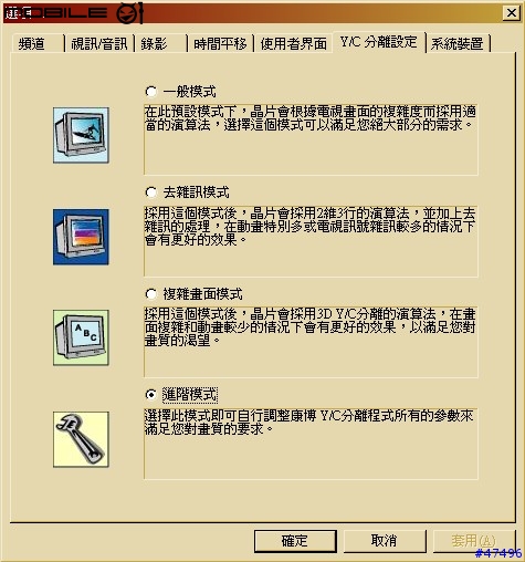 啟視錄X800電視卡分享