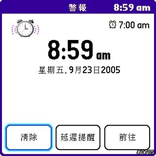 [教學] 世界時間程式 (13)