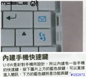 [疑問] 關於NOKIA SU-8W 無線藍牙鍵盤