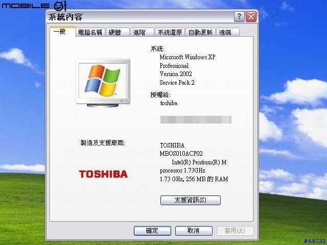 [分享]TOSHIBA TERCA A5[M50兄弟機種](三年全球保固商務機種)
