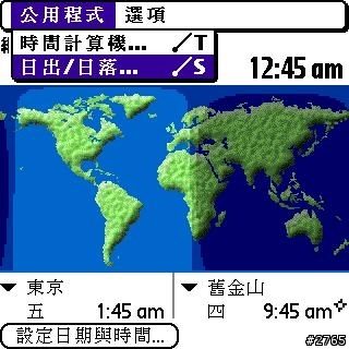 [教學] 世界時間程式 (13)