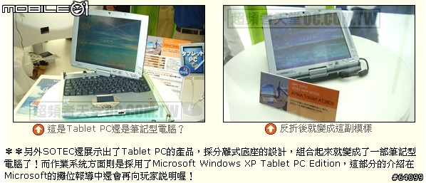 [求助]使用c110 Recovery CD安裝OS在C100之疑問?