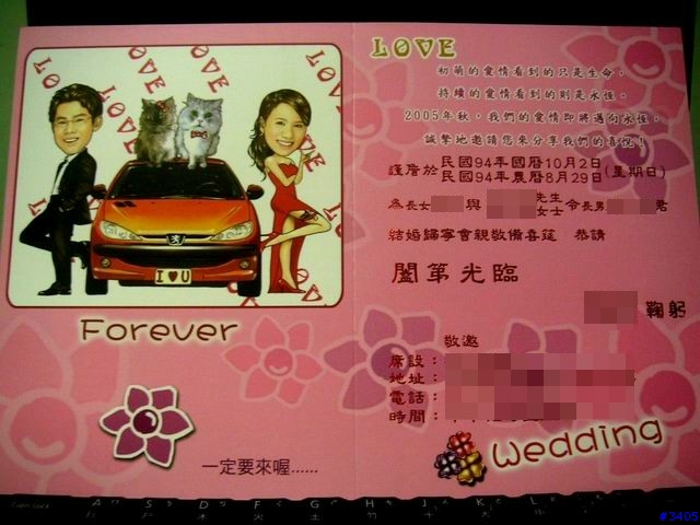 《cat甜蜜蜜分享partⅡ》Mr. & Mrs. SHIH的Q畫喜帖