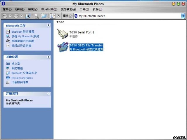 [請問]藍芽抓的到 傳檔卻錯誤??