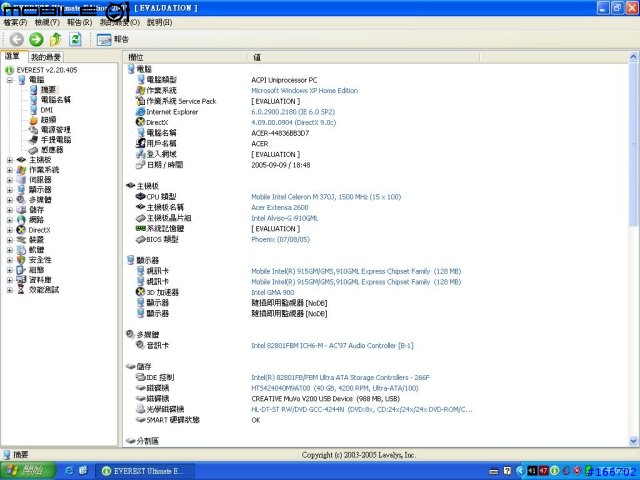 [分享]剛入手的ACER 2603LCI 測試報告Part2
