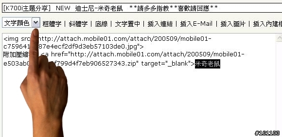 [小貼士] ♥ 上載主題整理小貼士   ♥  好幫手   ♥