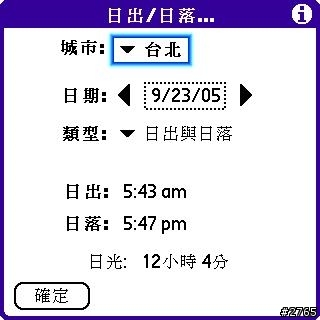 [教學] 世界時間程式 (13)