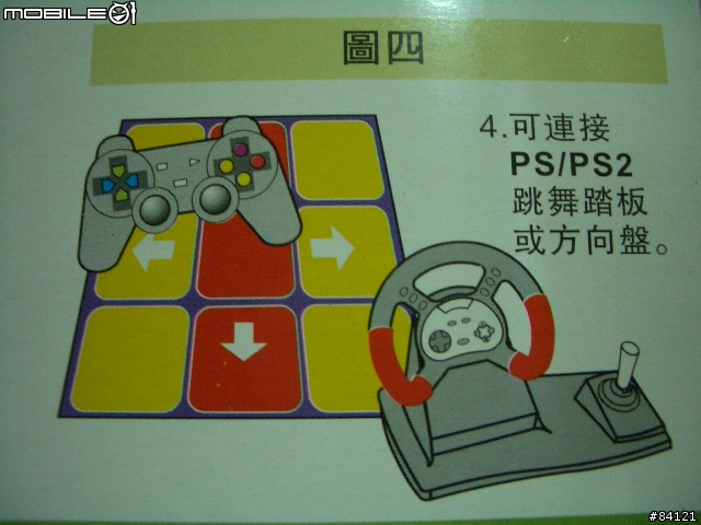 [勸敗/分享]兒時電玩捲土重來：震動搖桿座與USB轉PS手把轉接線