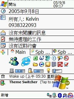 818用白色矽膠套的大大...來個白色的桌布+Windows madia player sking..讓你的818變ipod!!