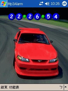 mp3鬧鐘程式全新改版(Beta試用版),可更換程式桌布