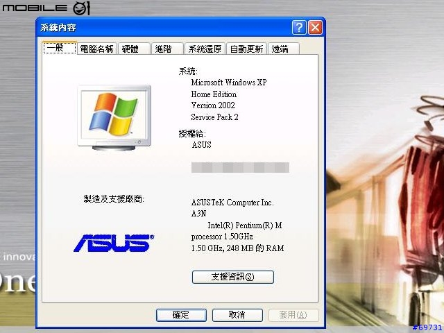 [分享]ASUS Z91C5PDR(華碩25000元內超值文書機種)補上與2603效能差異圖