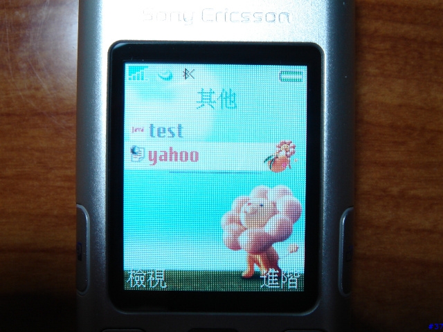[SonyEricsson手機使用教學]如何簡單的製作自己的電子書(9)