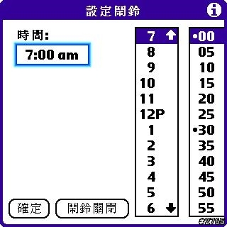 [教學] 世界時間程式 (13)