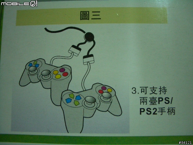 [勸敗/分享]兒時電玩捲土重來：震動搖桿座與USB轉PS手把轉接線
