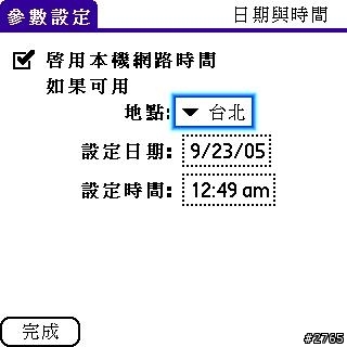 [教學] 世界時間程式 (13)
