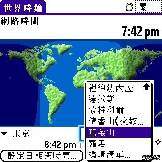 [教學] 世界時間程式 (13)
