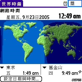 [教學] 世界時間程式 (13)
