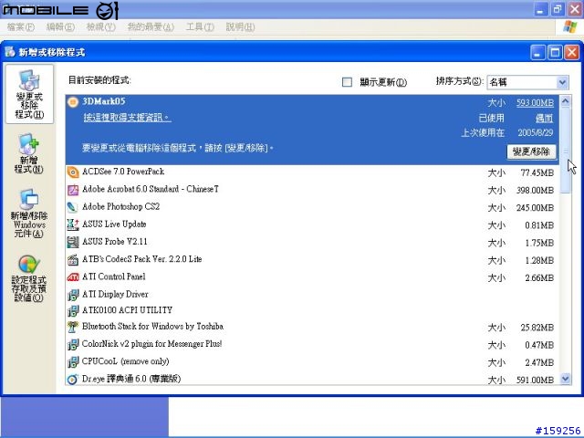 [求助]加上詳細log說明  幫我讓Alcohol120%完全移除 每次都不行(有圖說明)