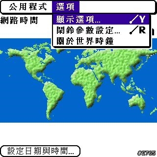 [教學] 世界時間程式 (13)