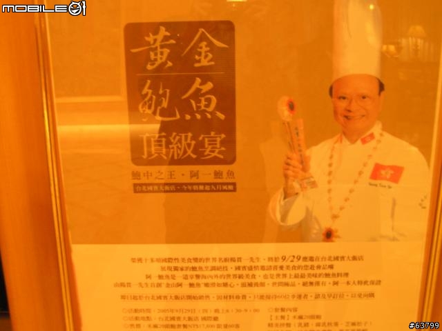 一擲千金：品嚐阿一鮑魚宴！