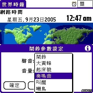 [教學] 世界時間程式 (13)