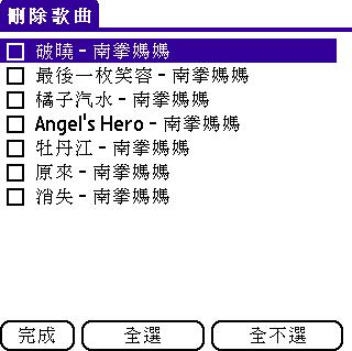 [教學] 使用 RealPlayer 播放音樂 (9)