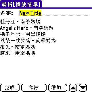 [教學] 使用 RealPlayer 播放音樂 (9)