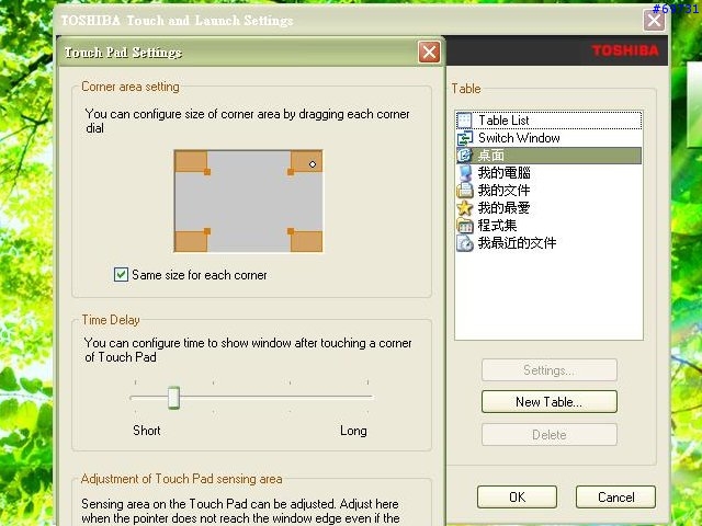 [心得]TOSHIBA Touch and Launch 的使用教學