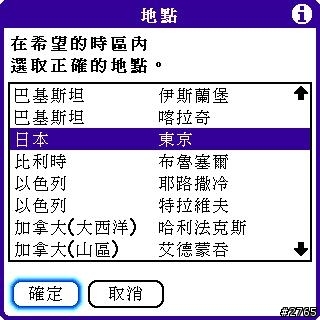 [教學] 世界時間程式 (13)