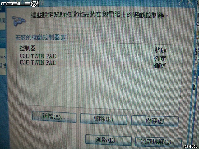 [勸敗/分享]兒時電玩捲土重來：震動搖桿座與USB轉PS手把轉接線