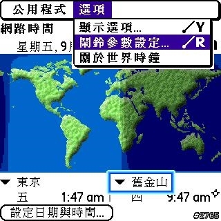 [教學] 世界時間程式 (13)