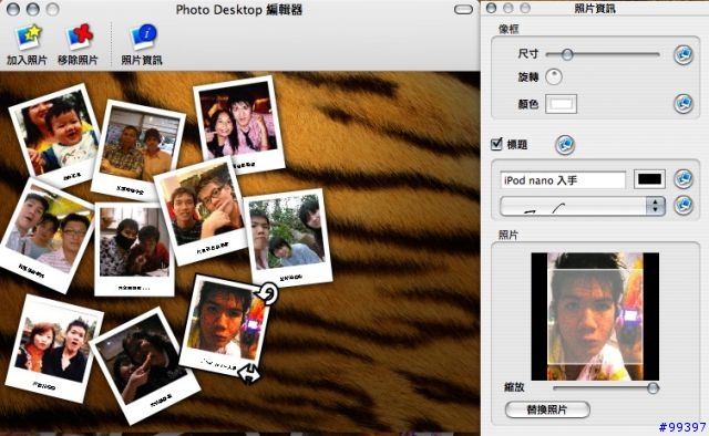 讓你的桌面隨時充滿回憶...Photo Desktop(中文版)