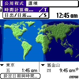 [教學] 世界時間程式 (13)