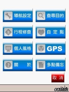 [分享] ~~路易通3美化版~更新版9/26~