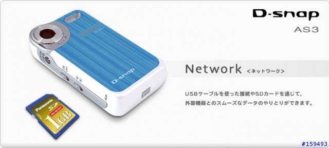 [敗家] Panasonic D-snap SV-AS3 時尚&輕薄 多功能隨身DC