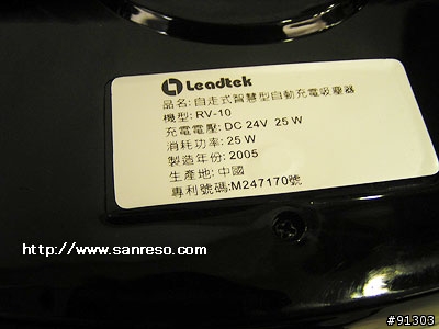 自動打掃機器RV-10 開箱報告